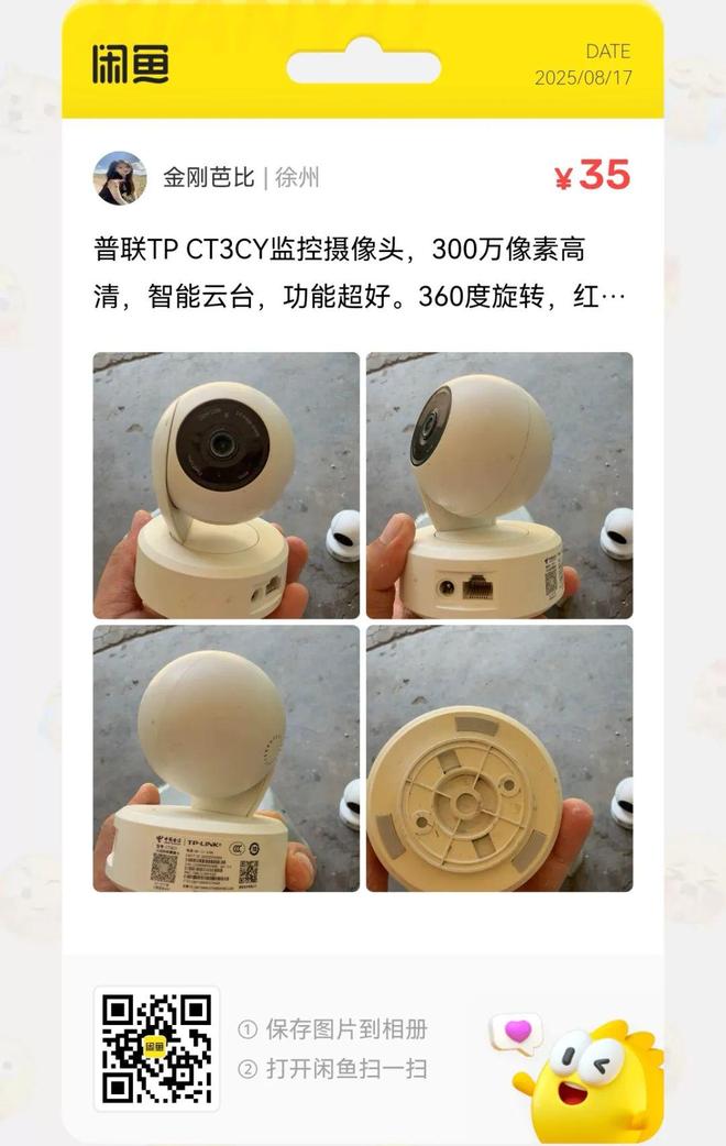 音+收音+音响三合一机器大量流入闲鱼pg