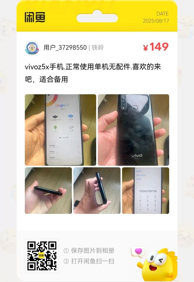 音+收音+音响三合一机器大量流入闲鱼pg电子网站捡漏汇总:2388元扩(图6) 音+收音+音响三合一机器大量流入闲鱼pg电子网站捡漏汇总:2388元扩(图6)