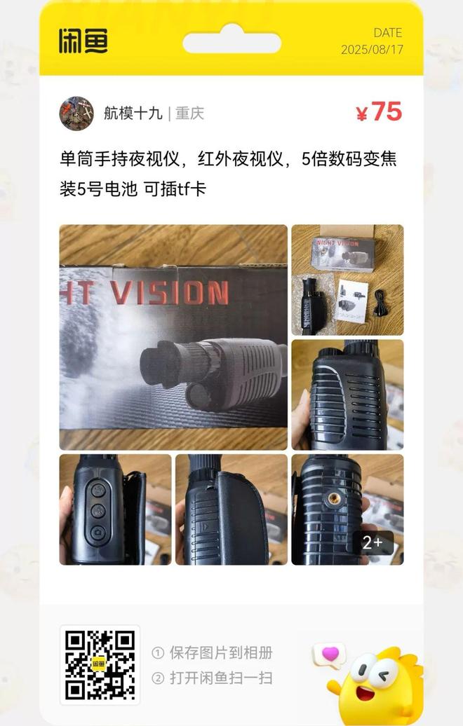 音+收音+音响三合一机器大量流入闲鱼pg电子网站捡漏汇总:2388元扩(图11) 音+收音+音响三合一机器大量流入闲鱼pg电子网站捡漏汇总:2388元扩(图11)