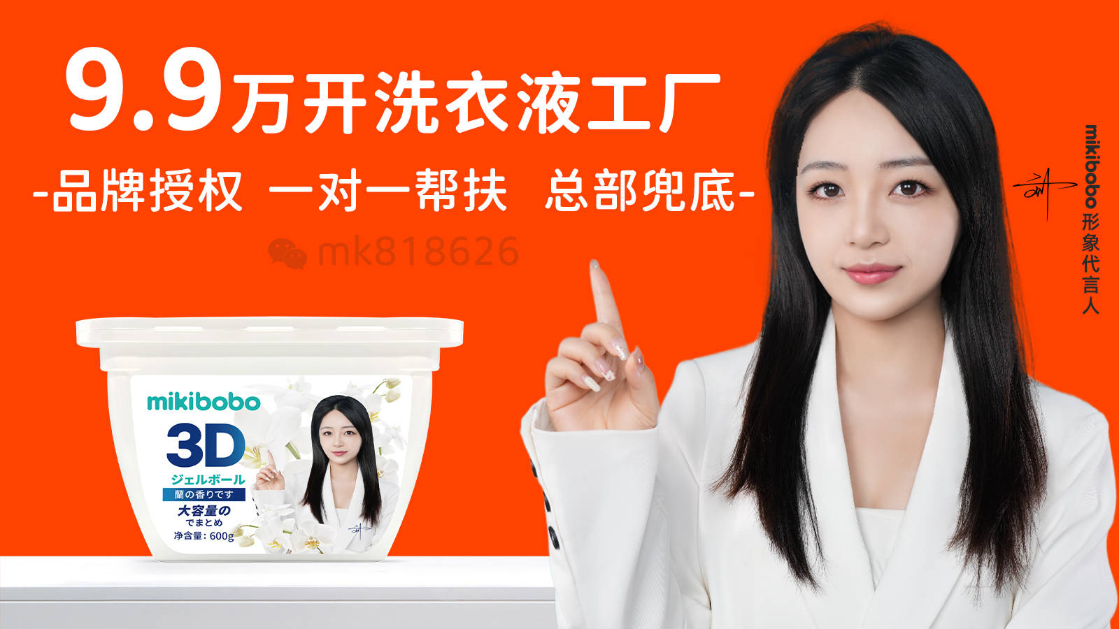 作坊不如做mikibobo洗衣液加工厂pg电子模拟器农村办一个家庭卫生纸加工