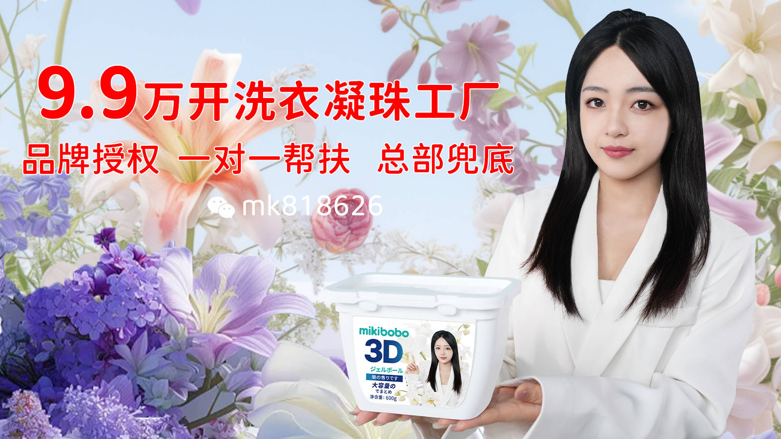 作坊不如做mikibobo洗衣液加工厂pg电子模拟器农村办一个家庭卫生纸加工(图2)