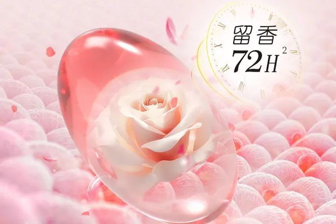 洗衣凝珠去污抑菌留香柔顺……1颗搞定！pg电子游戏网站599用2年！大牌同香(图3)